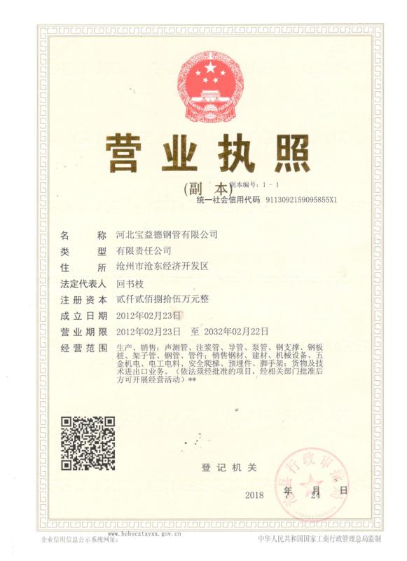 贵阳营业执照