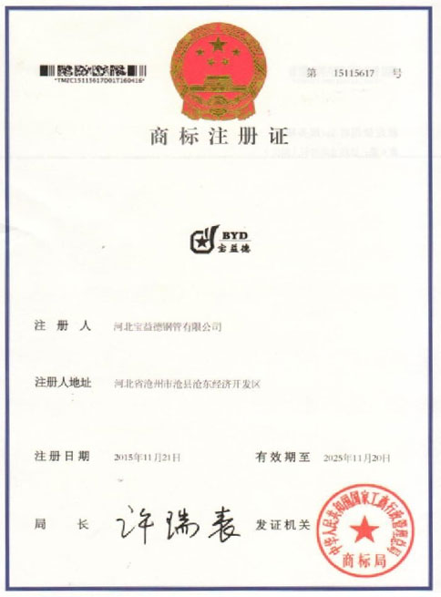 贵阳商标注册证